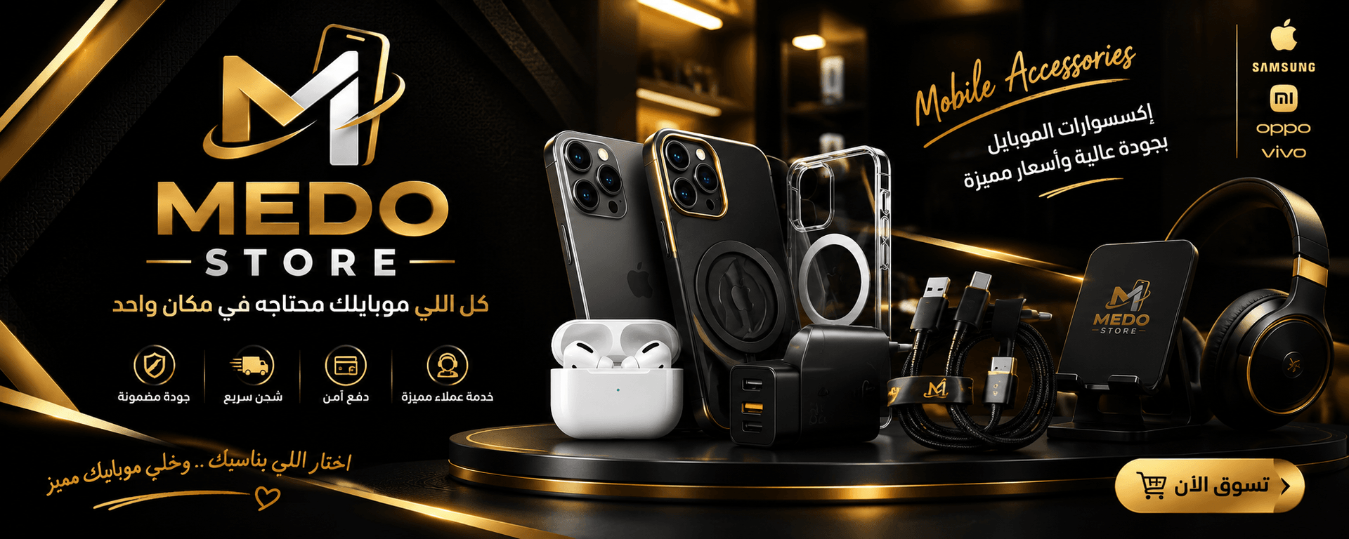 Store Banner